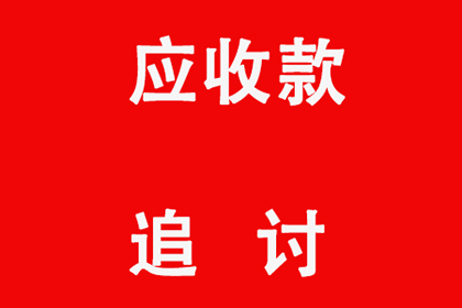 乐安追债公司
