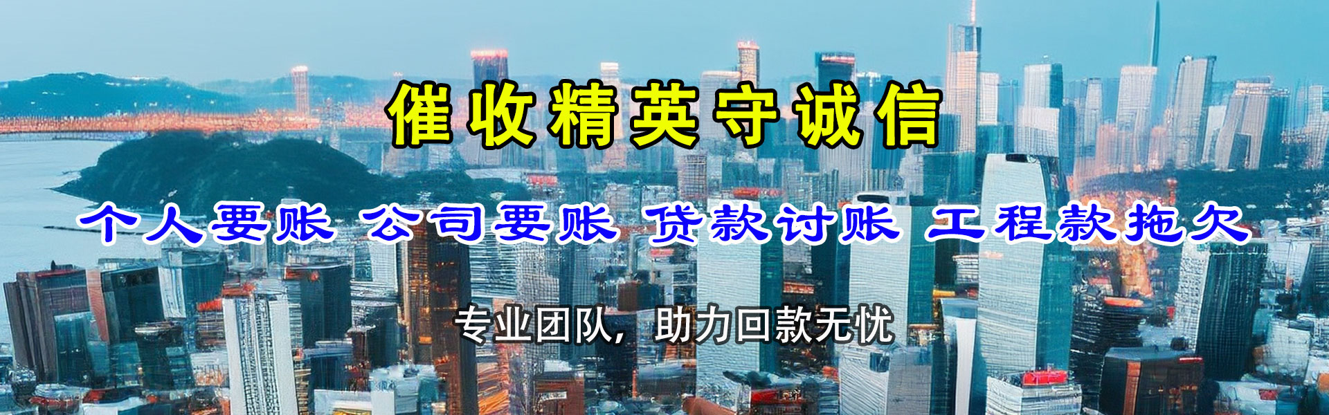 乐安追债公司