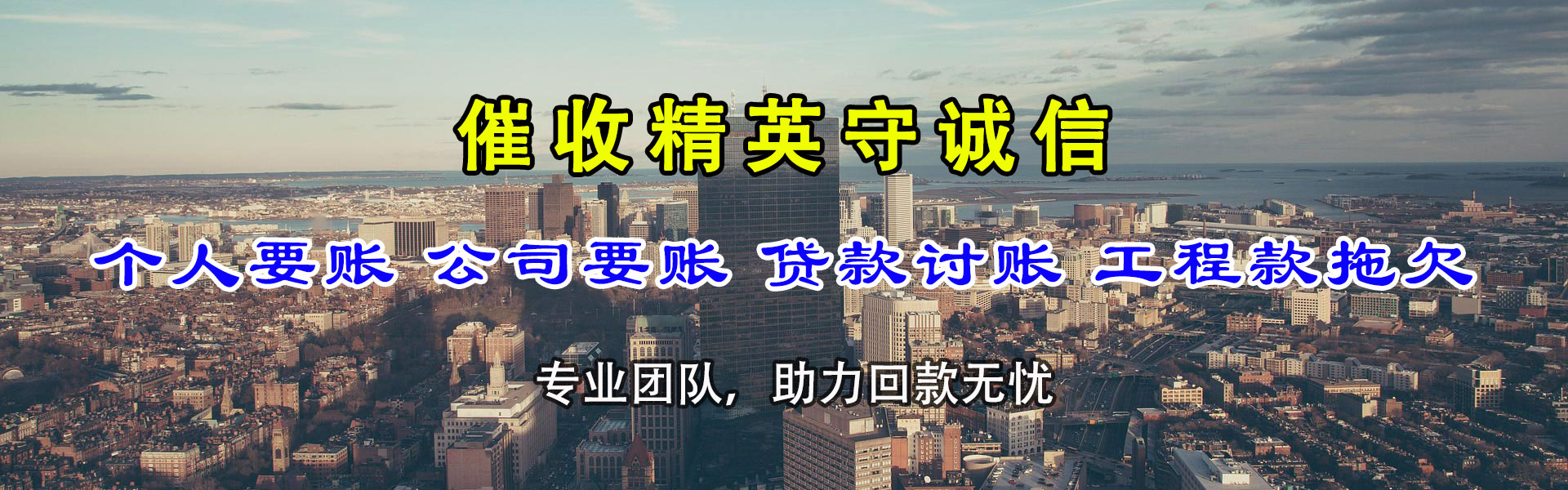 乐安要钱公司